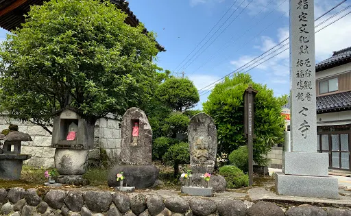 正源寺