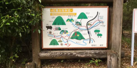 Genjono Yakata, Nakayama Herb Park