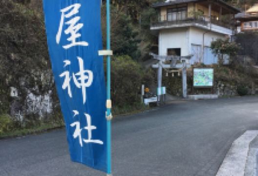 岩屋神社景点图片