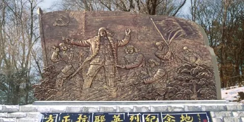 方正抗聯英烈紀念地