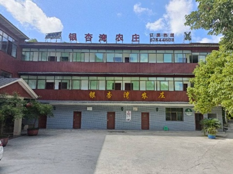 息烽银杏湾农庄餐厅图片