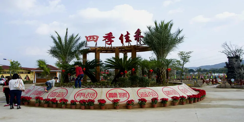 永安旅遊