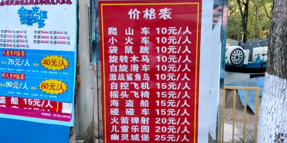 永安旅遊