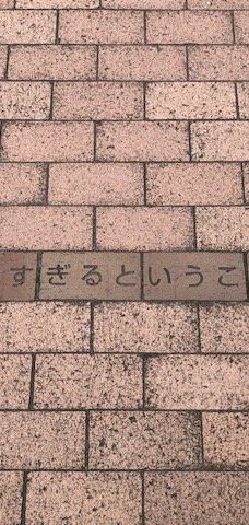 合味道纪念馆-横滨