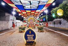 Praça de Eventos Maestro Pedro Rufino景点图片