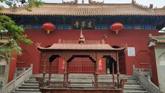 支亭寺
