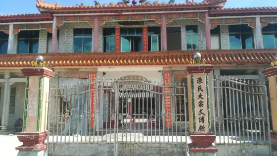 陳氏大宗文博館