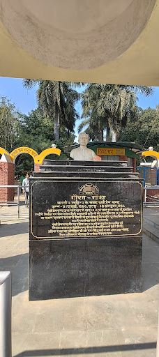 Munshi Premchandra Park-戈勒克布尔