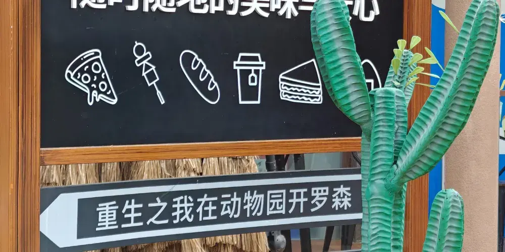 永安旅遊
