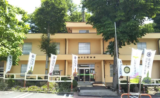 須阪市立博物館