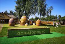 Family ecopark Yasnohorodka景点图片