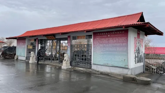 一四三團軍墾二代博物館