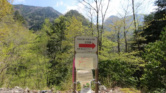 Hyakuhironotaki Falls