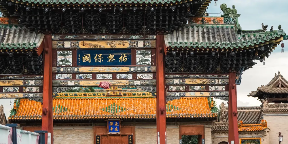 永安旅遊
