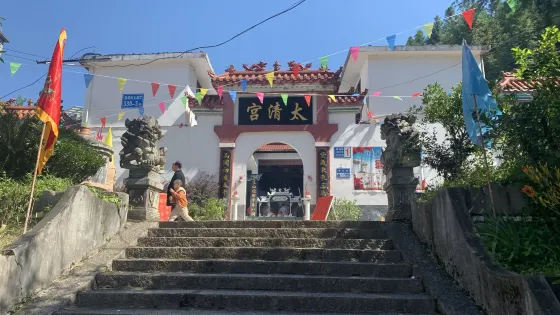 太清宮
