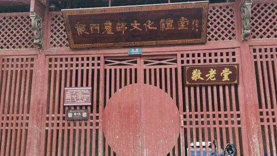 汪氏溥源堂