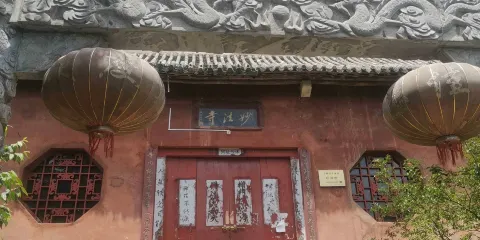 水簾洞-妙法寺