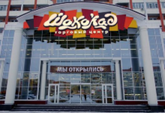 Shopping Mall Shokolad购物图片