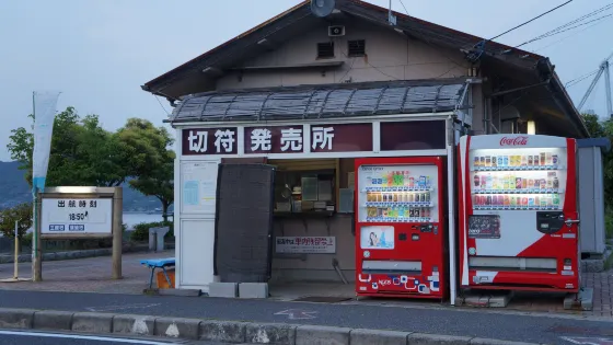 沢港