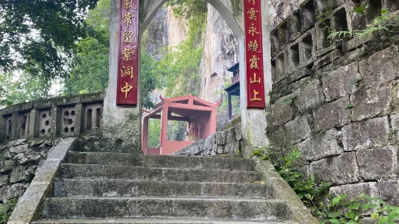 紫霞峒景區