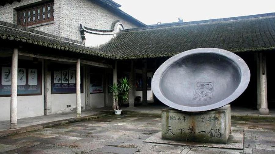 亦昌冶坊
