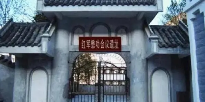 長征時紅軍一、四方面軍會師遺址