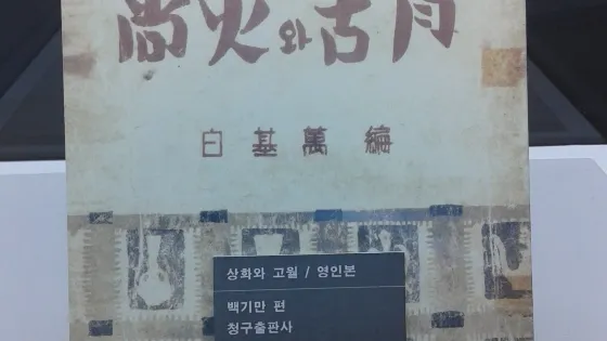 大邱文化館