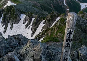 水晶岳