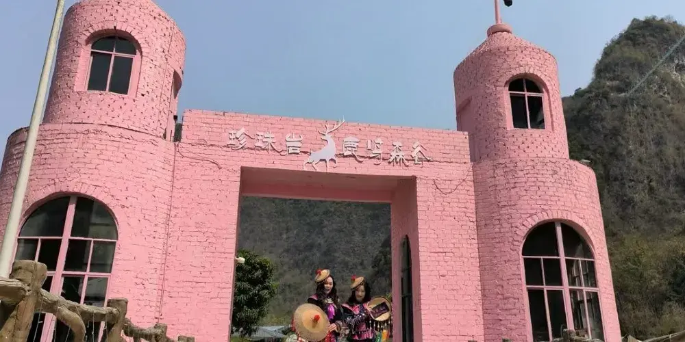 永安旅遊