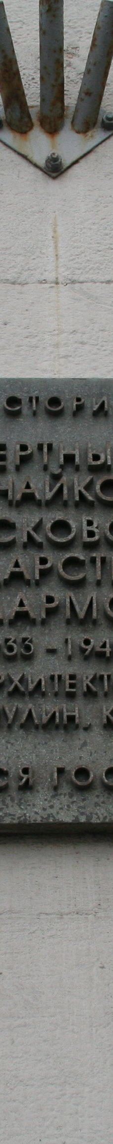 柴可夫斯基音乐厅-莫斯科