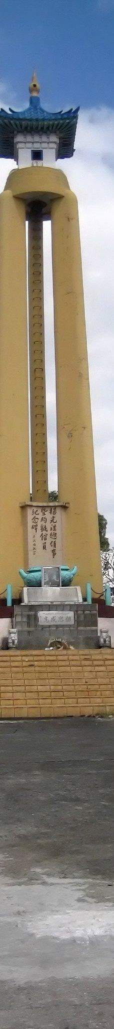 华侨义山-马尼拉市