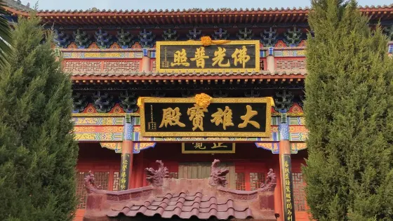 南陽弘德禪寺