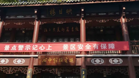 映日樓