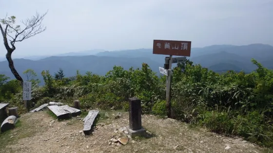高賀山