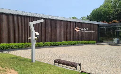 韓華紀念館