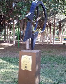 Mehr Cultural Center-卡尚