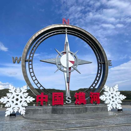 长春+长白山+延吉+镜泊湖风景区+兴凯湖+虎林+珍宝岛+抚远+三江口风景区+黑河+漠河+北极村+五大连池风景区+哈尔滨16日15晚私家团