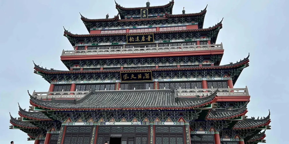 永安旅遊