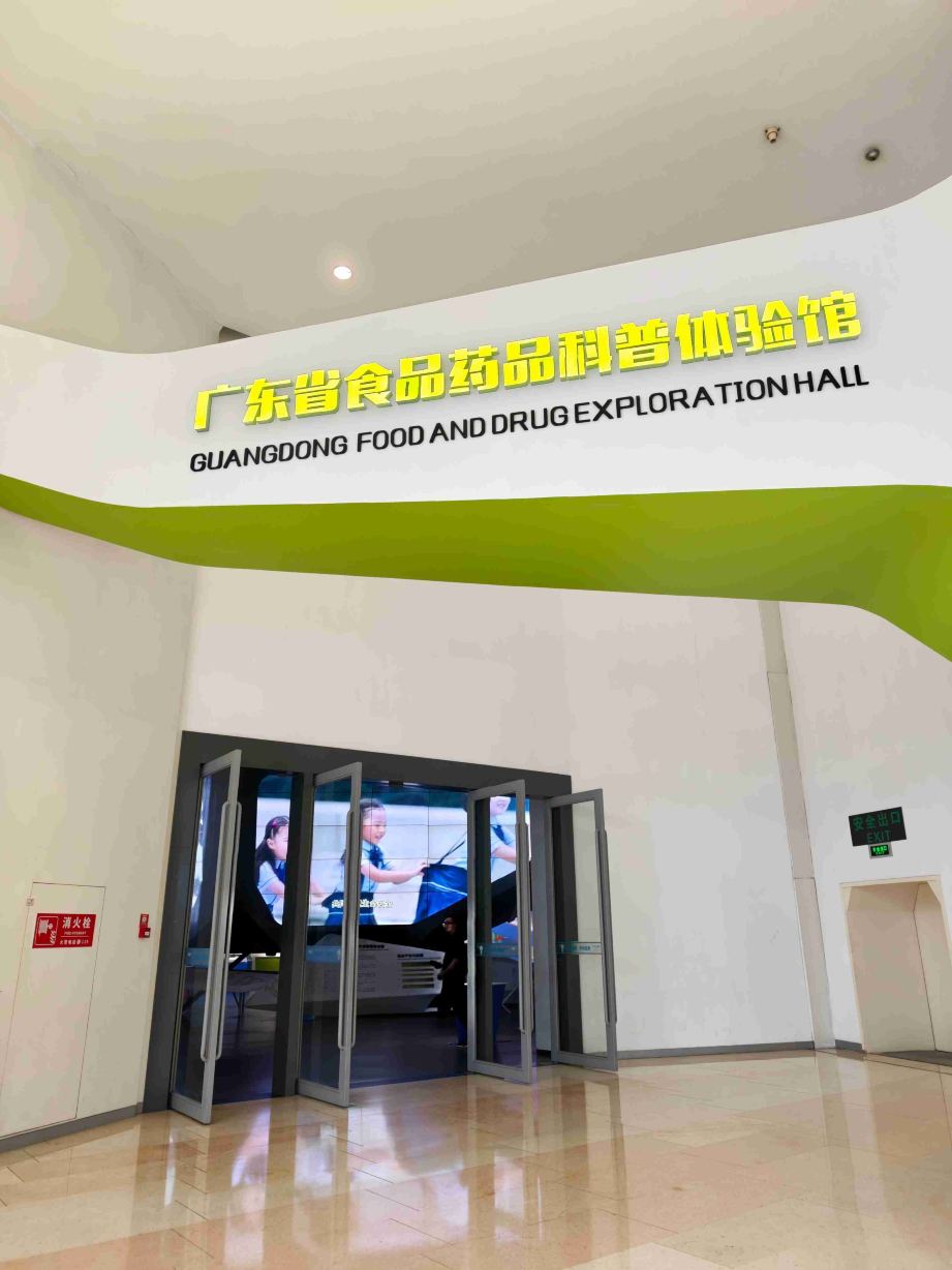 广东科学中心景点图片 15