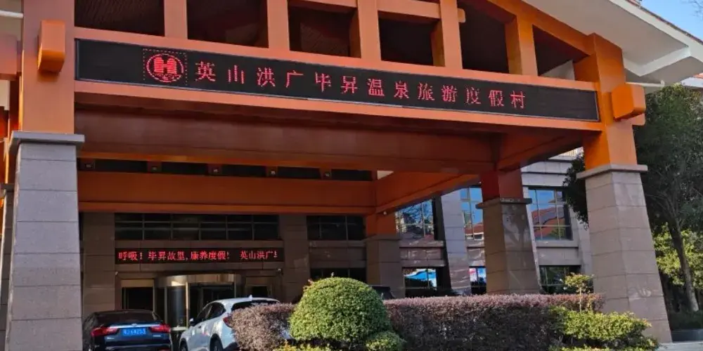 永安旅遊