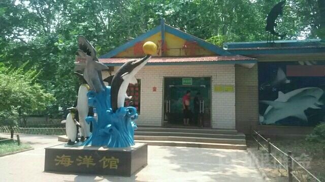 济南动物园-海洋馆