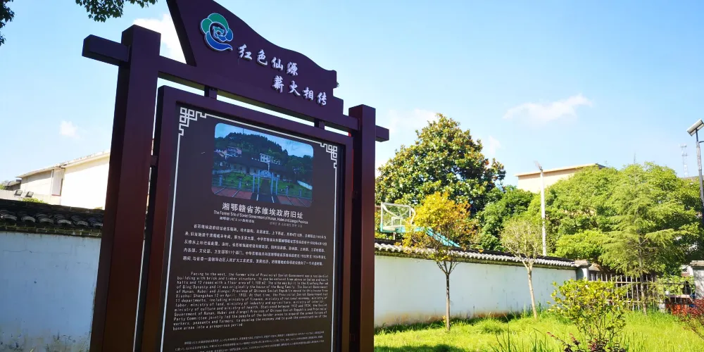 永安旅遊