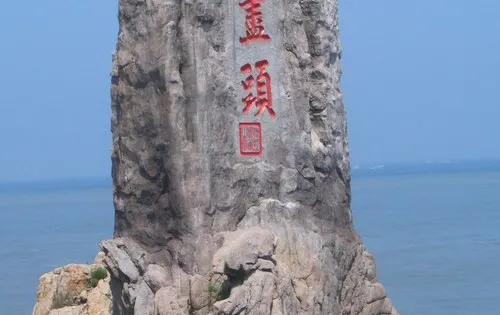 秦代立石