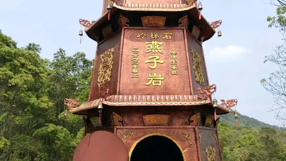 石梯嶺燕子巖