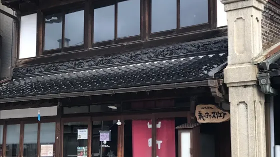 山町筋