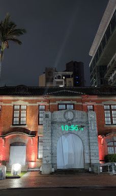 新竹市美术馆-新竹