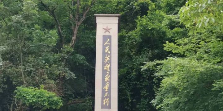 烈士紀念碑
