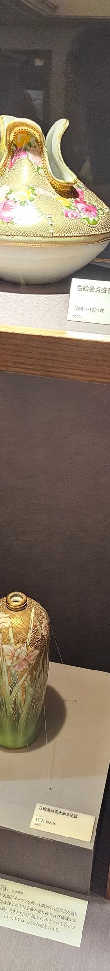 Noritake的森林-名古屋