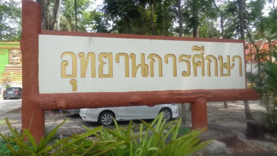 Wat Nong Ta Khan