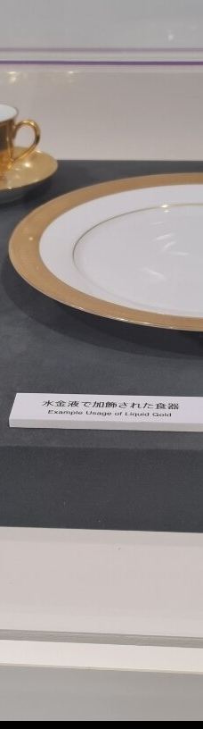 Noritake的森林-名古屋